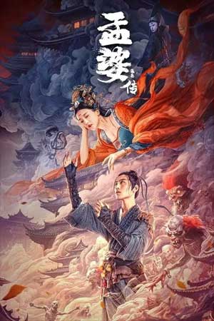 Mạnh Bà Truyện: Duyên Khởi