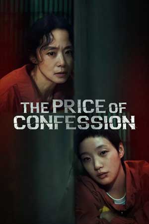 The Price Of Confession